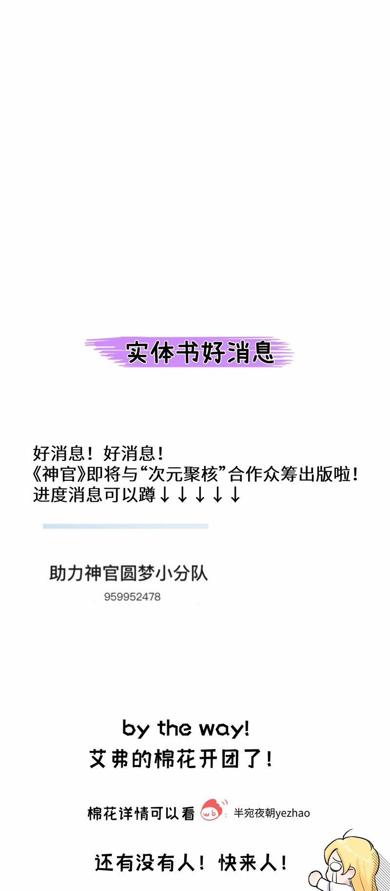 Mộng Tưởng Của Thần Quan Là Cưỡi Lên Thiên Cổ Ác Long 35 trang 37