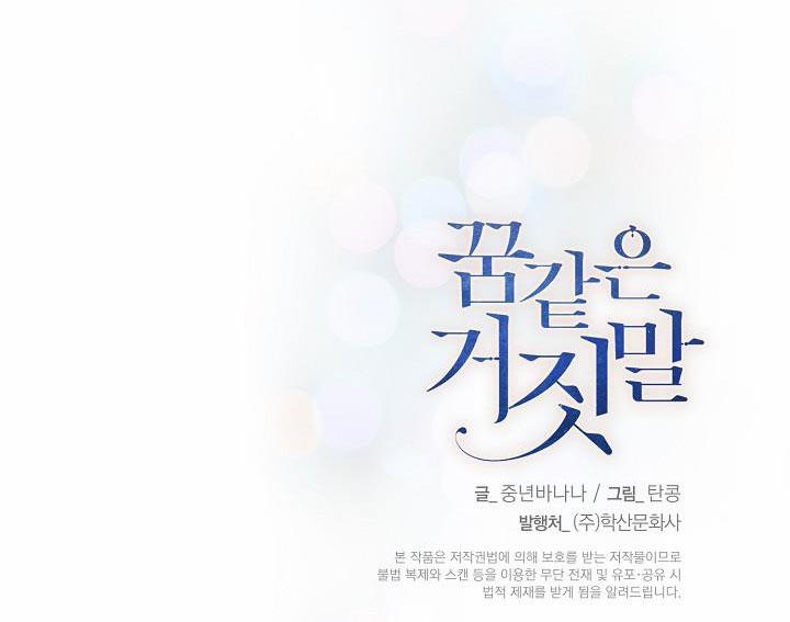 Mộng Tưởng 42 trang 27