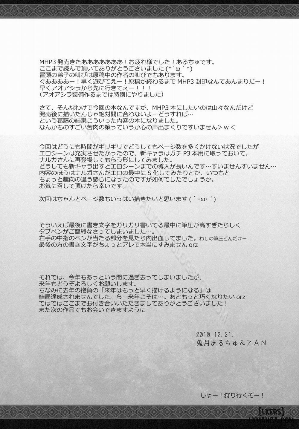 Monhan no Erohon 10 Oneshot trang 37