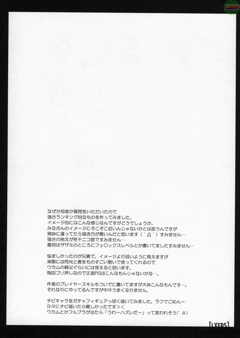 Monhan no Erohon 4 Oneshot trang 51