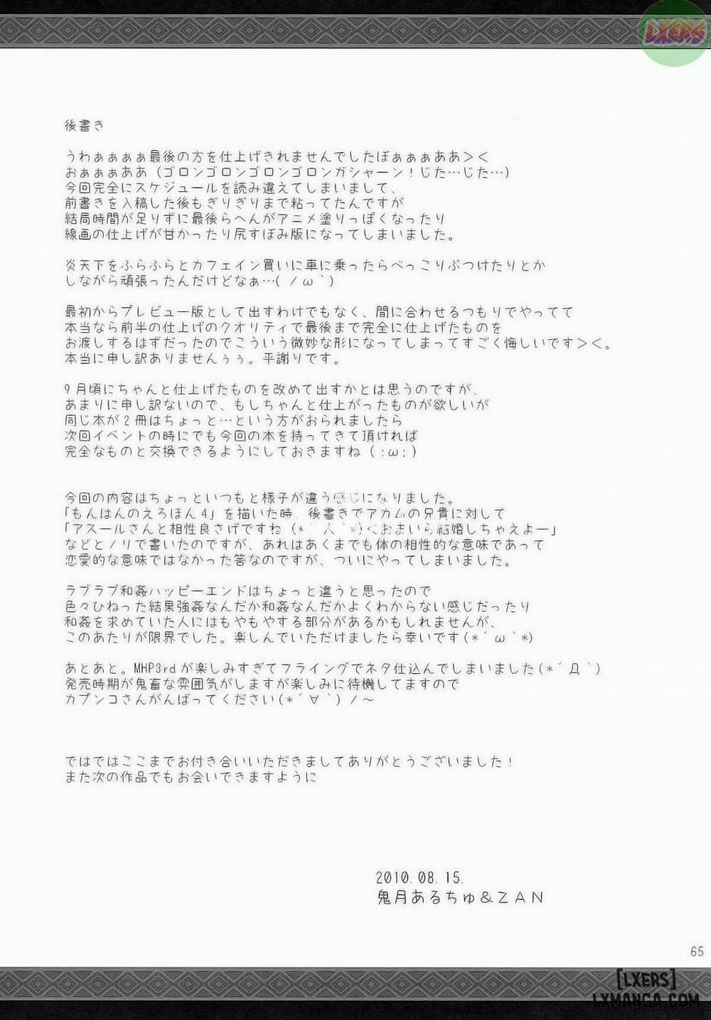 Monhan no Erohon 9 Oneshot trang 61