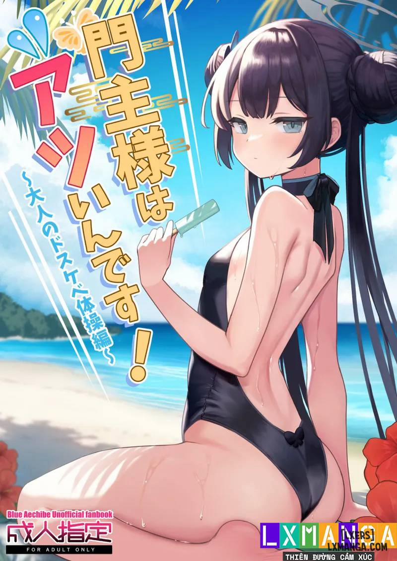 Monshu-sama wa Atsuin desu! Oneshot. trang 2