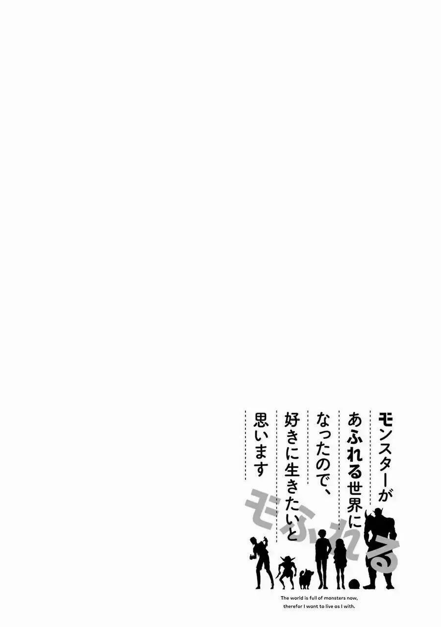 Monster Ga Afureru Sekai Ni Natta Node Suki Ni Ikitai To Omoimasu 2 trang 1