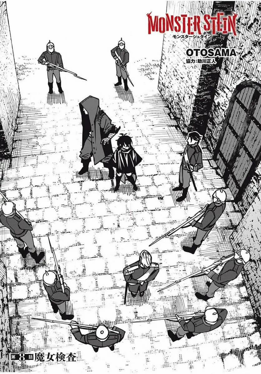 Monster Stein 8 trang 2