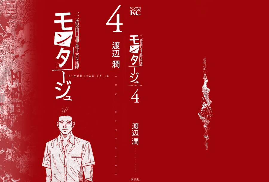 Montage (Watanabe Jun) 29 trang 0