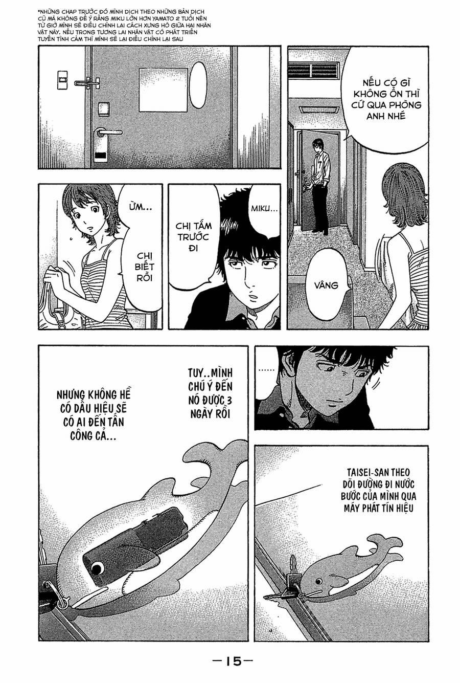 Montage (Watanabe Jun) 29 trang 13