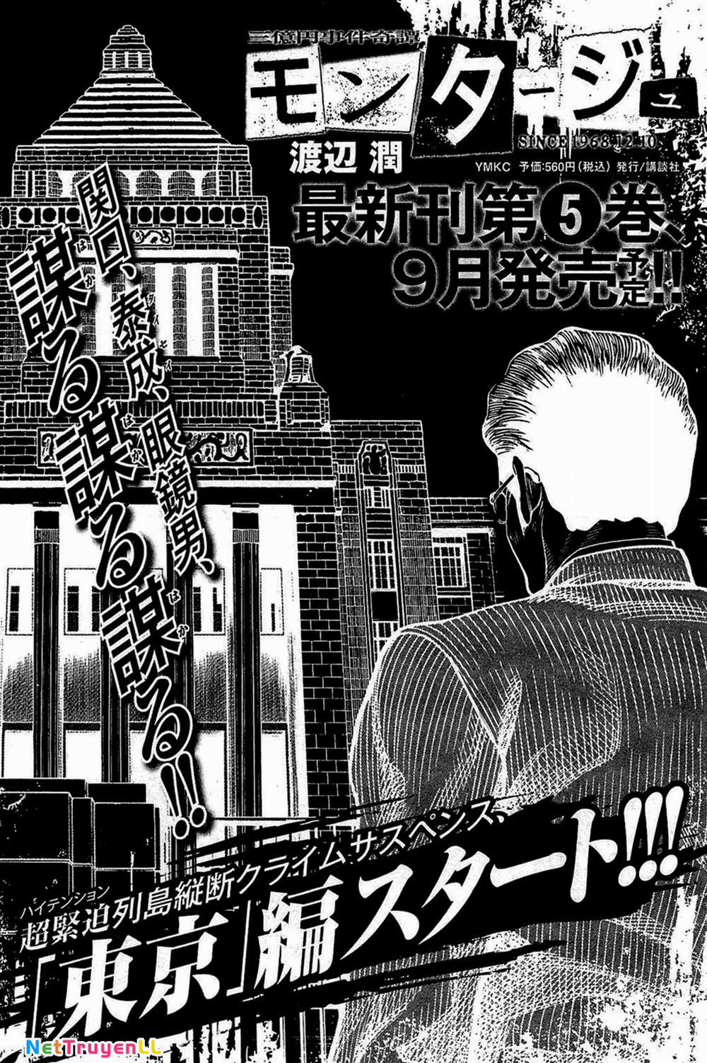 Montage (Watanabe Jun) 38 trang 18