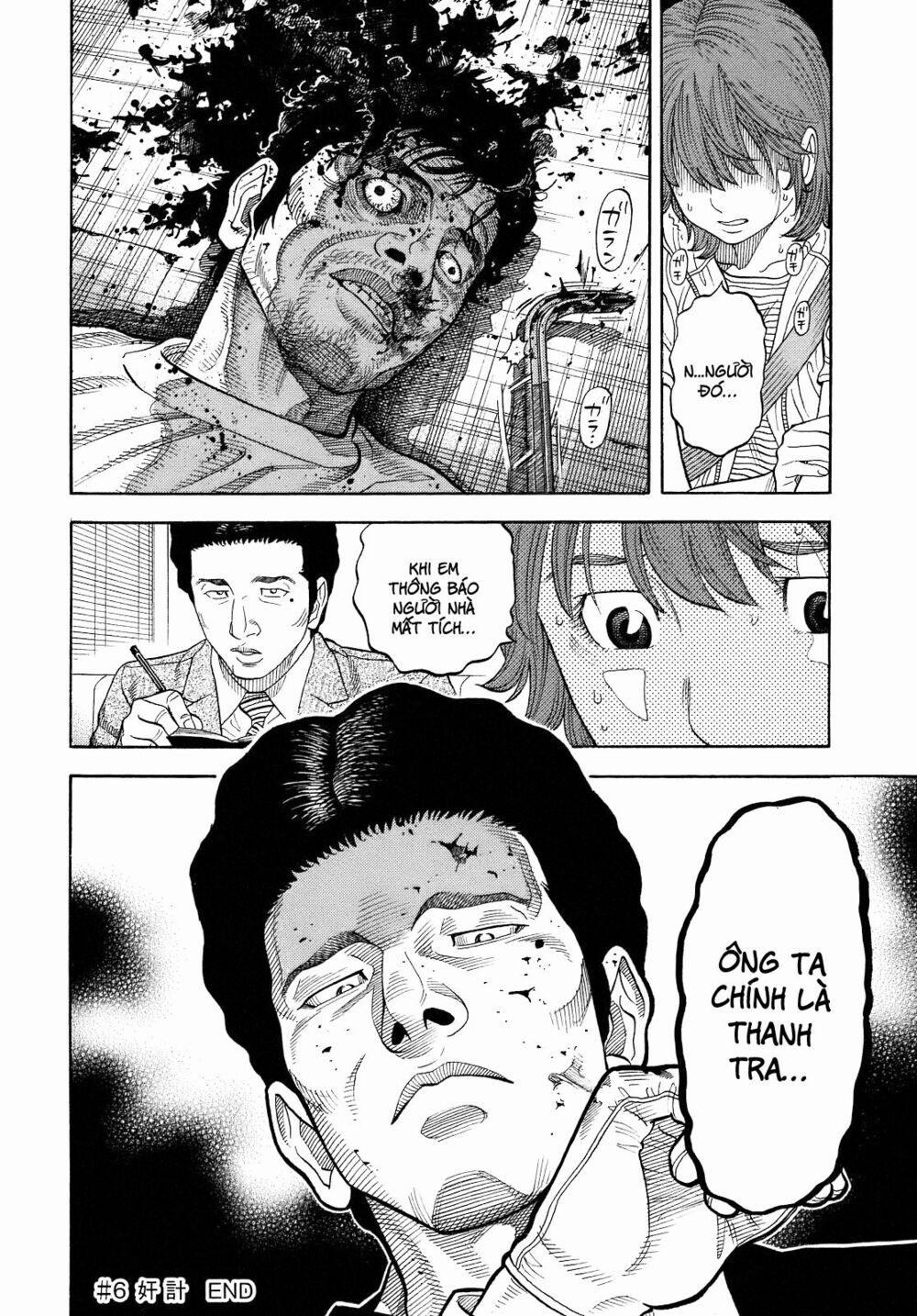 Montage (Watanabe Jun) 6 trang 18