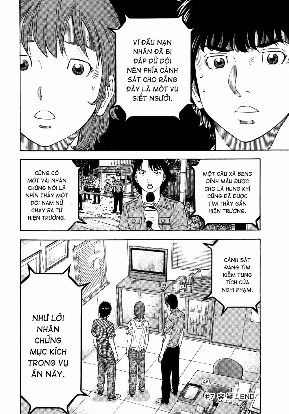 Montage (Watanabe Jun) 7 trang 18