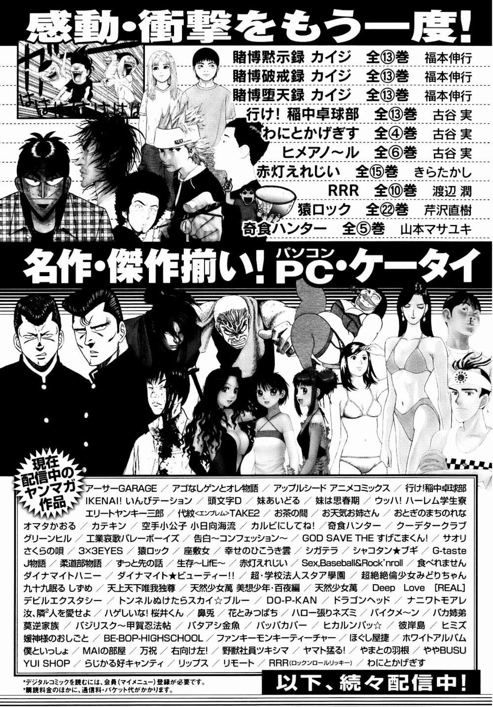 Montage (Watanabe Jun) 8 trang 23