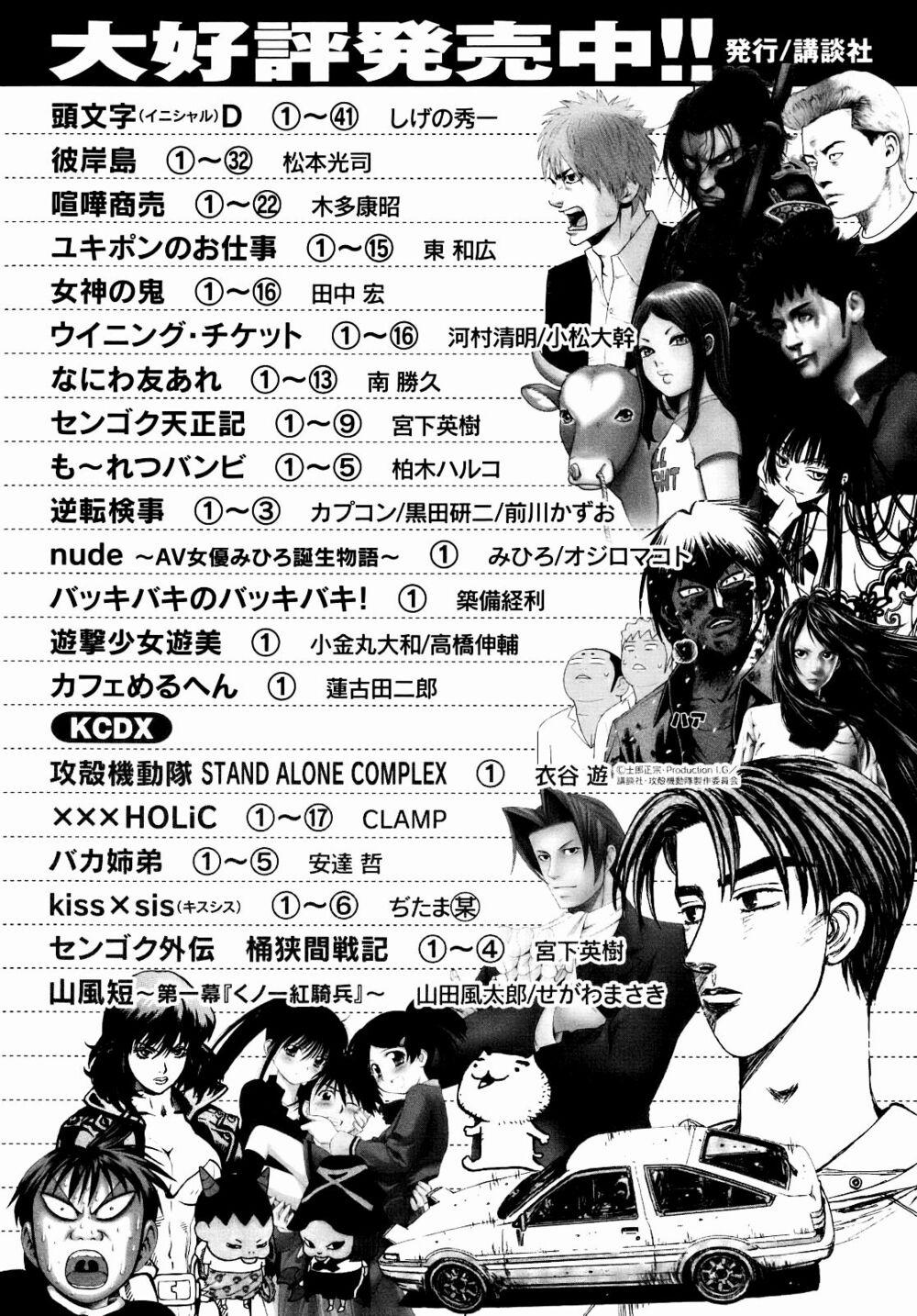 Montage (Watanabe Jun) 8 trang 24