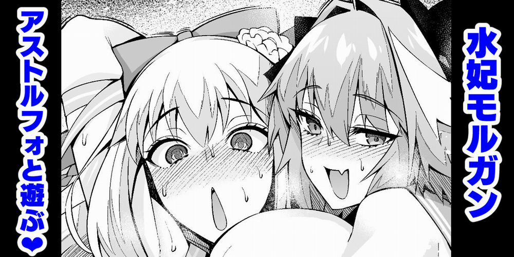 Morgan, asutorufo to asobu (Fate/Grand Order) Oneshot trang 3