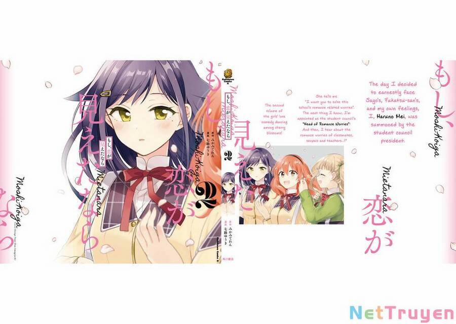 Moshi, Koi Ga Mieta Nara 10.5 trang 15