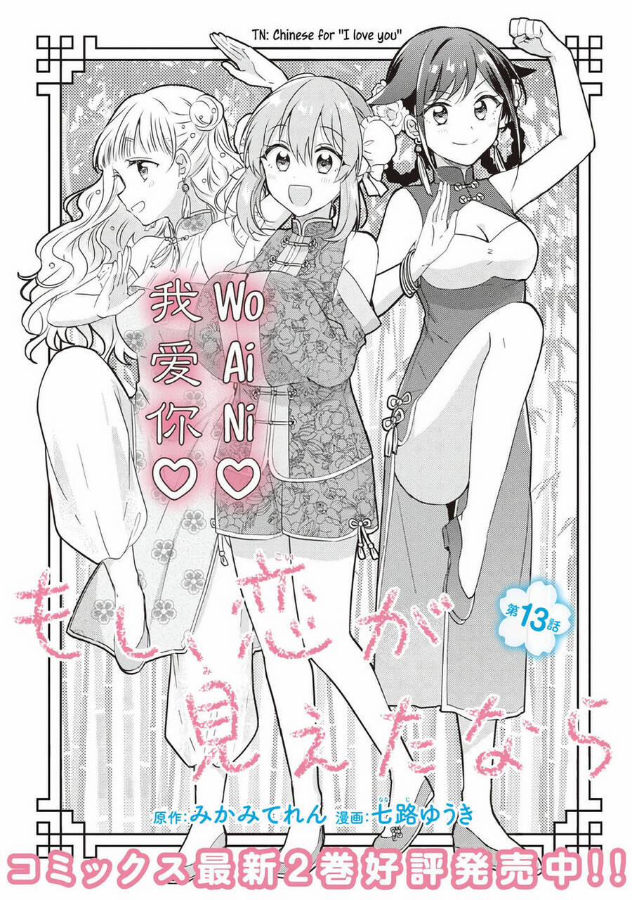 Moshi, Koi Ga Mieta Nara 13 trang 0