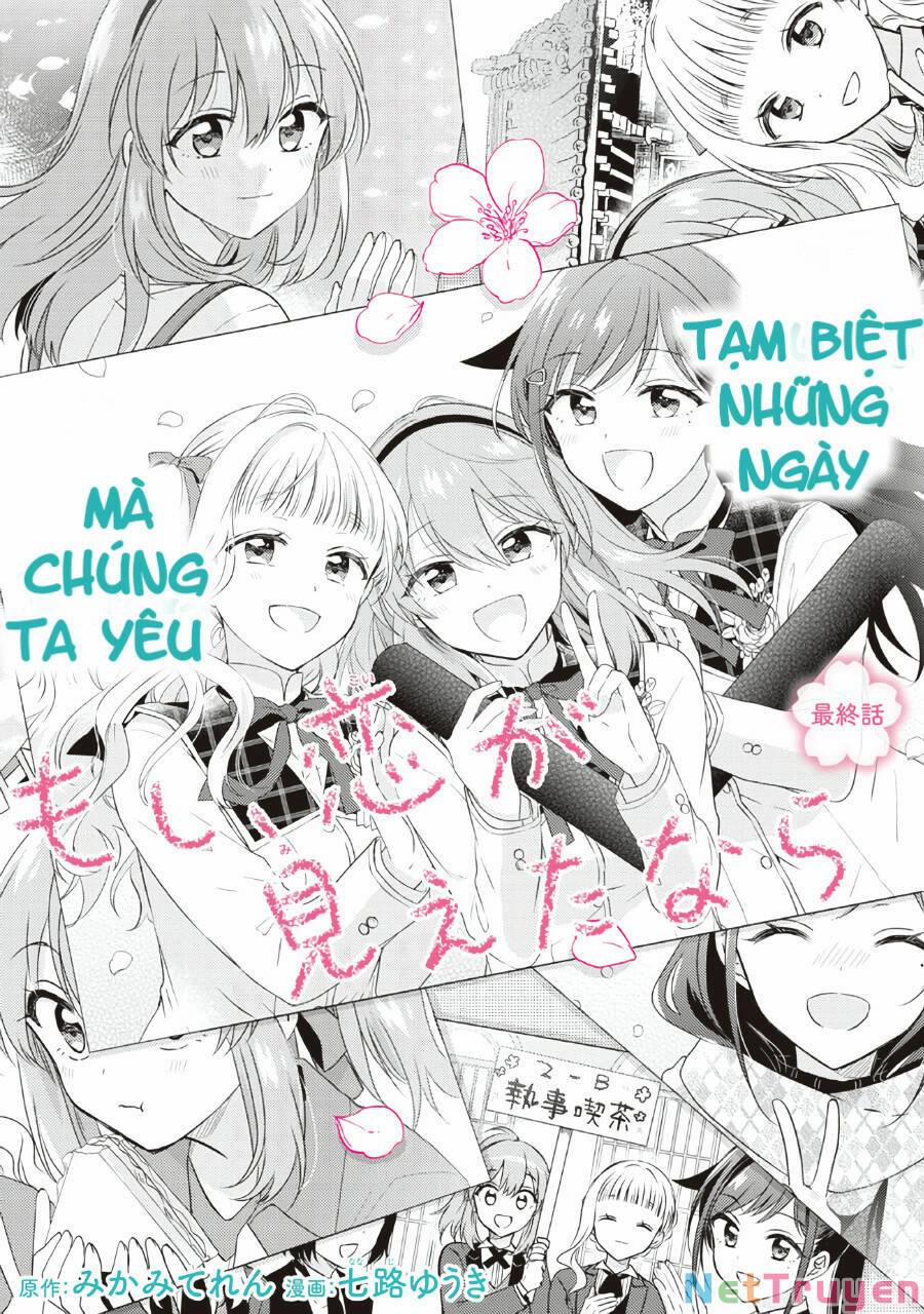 Moshi, Koi Ga Mieta Nara 15 trang 1
