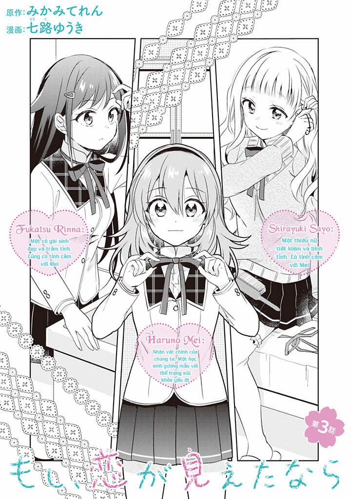 Moshi, Koi Ga Mieta Nara 3.1 trang 1