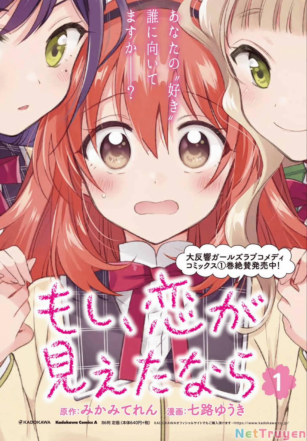 Moshi, Koi Ga Mieta Nara 7 trang 16