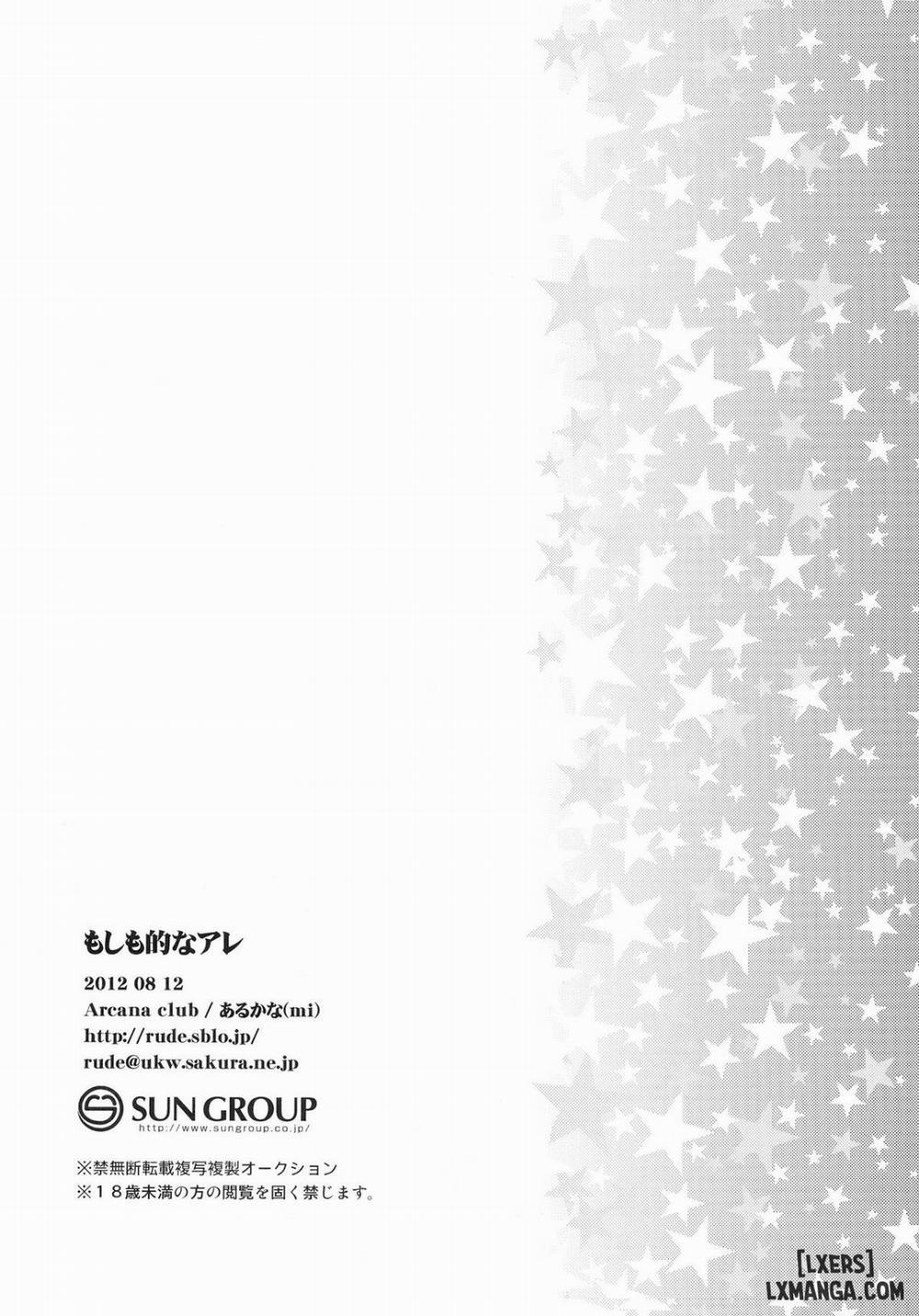 Moshimo Teki na Are Oneshot trang 20