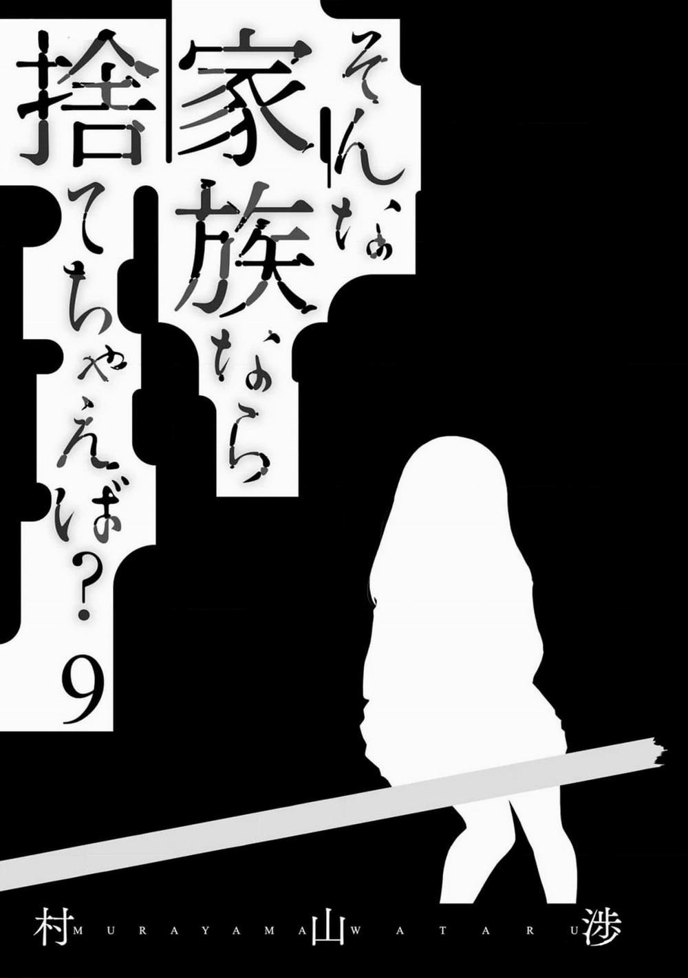 Một Gia Đình Như Vậy Có Đáng Để Giữ Lại Không? 57 trang 3