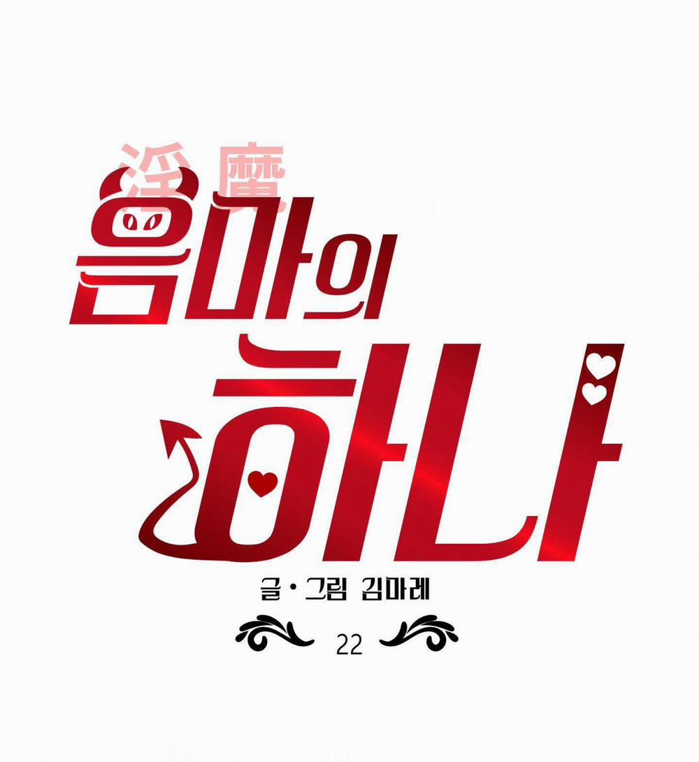 Một Lòng Một Dạ 22.1 trang 1