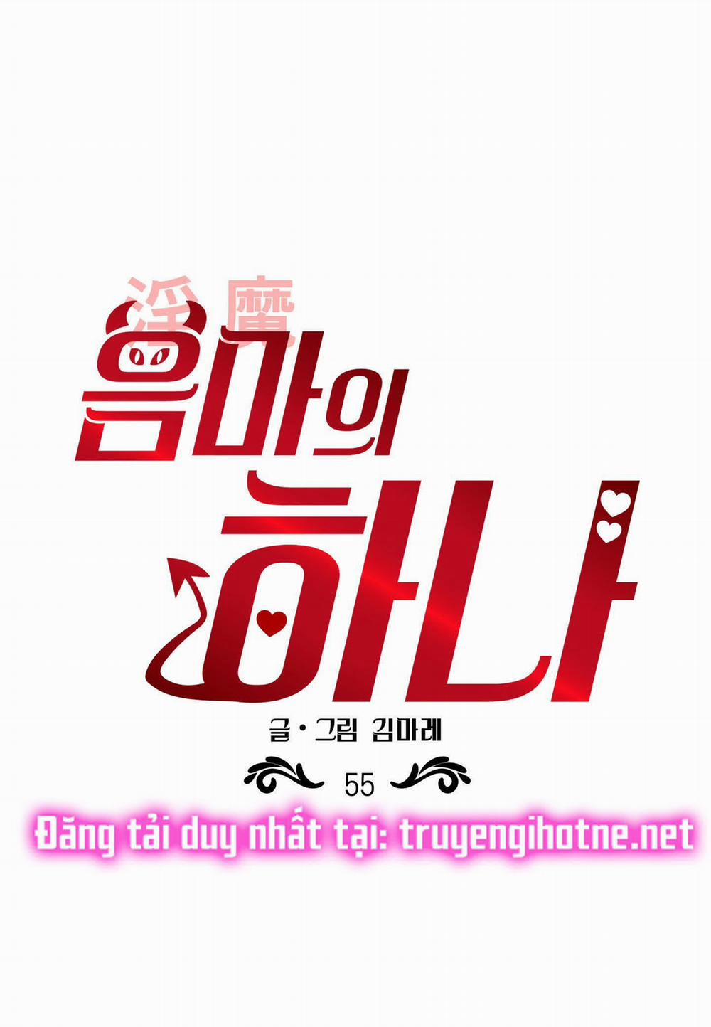 Một Lòng Một Dạ 55.1 trang 0