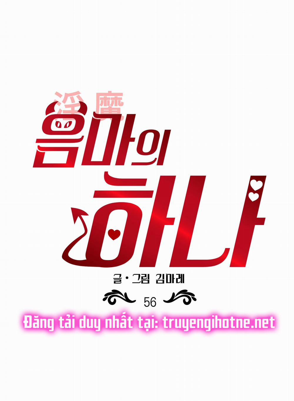 Một Lòng Một Dạ 56.1 trang 0