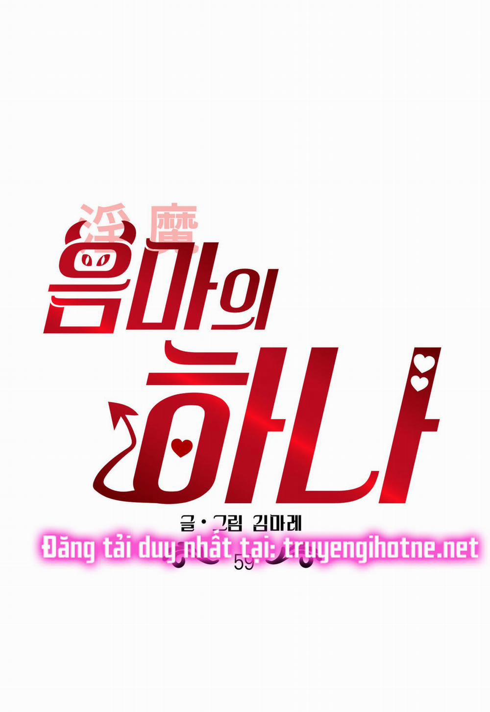 Một Lòng Một Dạ 59.1 trang 0
