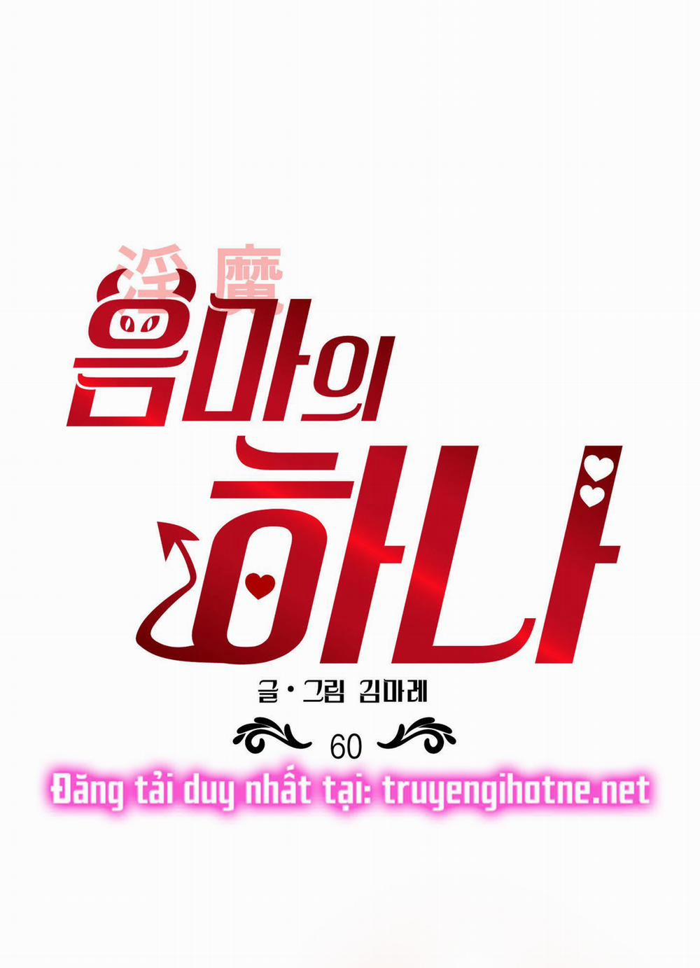 Một Lòng Một Dạ 60.1 trang 0