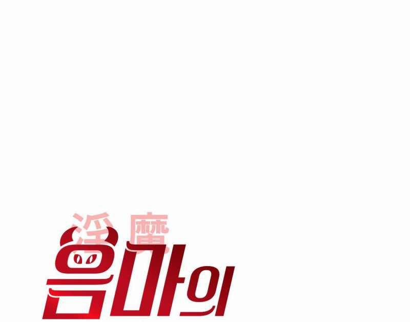 Một Lòng Một Dạ 93.1 trang 21