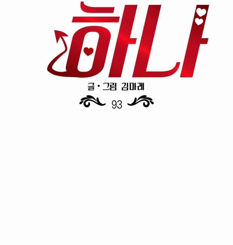 Một Lòng Một Dạ 93.1 trang 22