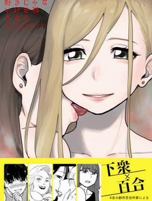 Bìa truyện Một Mối Quan Hệ Méo Mó