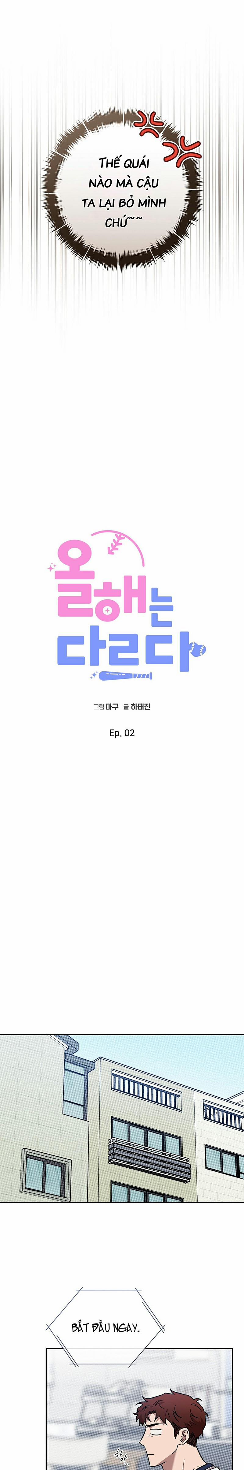 Một Năm Khác Biệt 2 trang 5