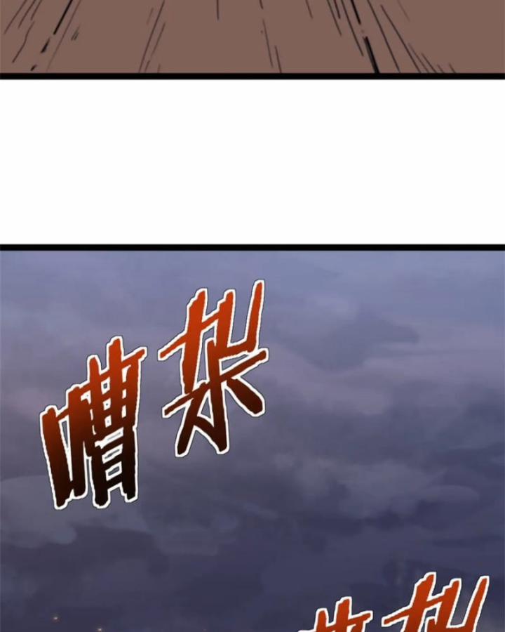 Một Ngày Của Tôi Có 48 Giờ 83 trang 39