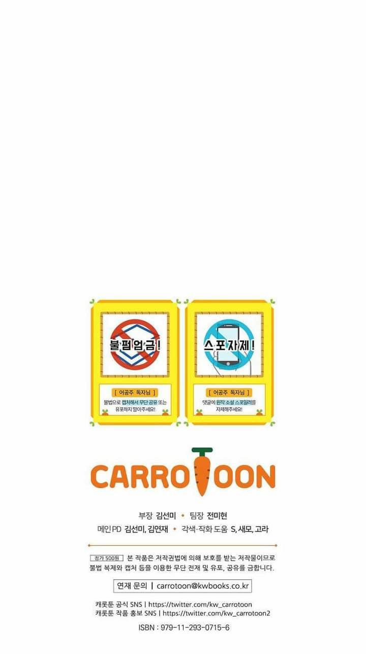 Một Ngày Nọ Tôi Bỗng Thành Nàng Công Chúa 117.5 trang 34