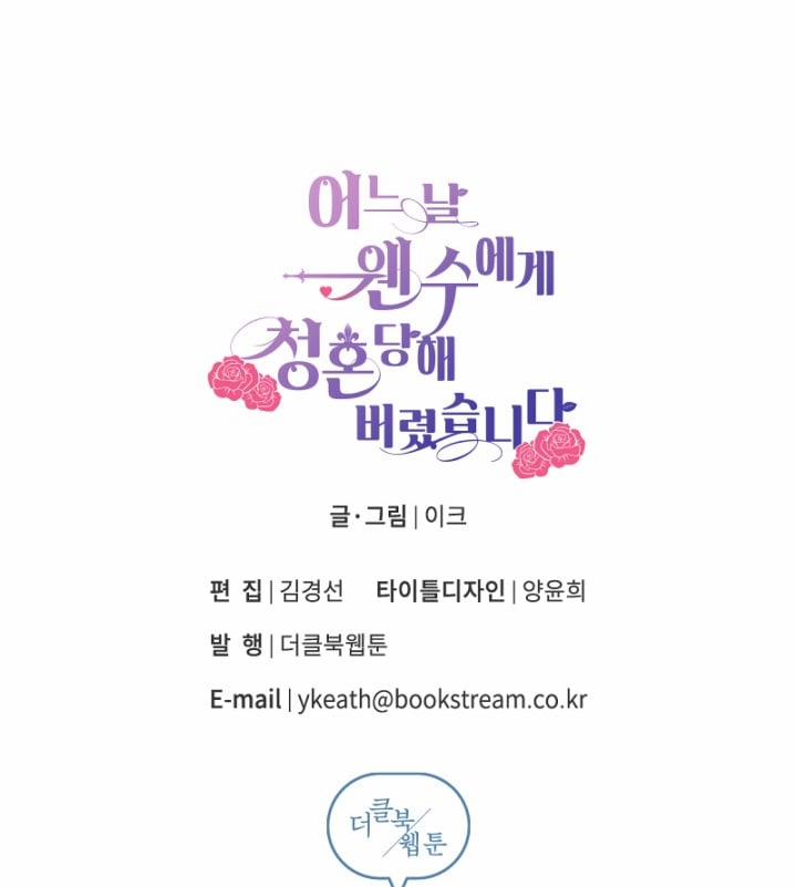 Một Ngày Nọ, Tôi Được Kẻ Thù Cầu Hôn 26 (End SS2) trang 118