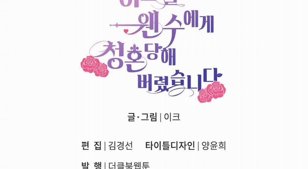 Một Ngày Nọ, Tôi Được Kẻ Thù Cầu Hôn 45 trang 245