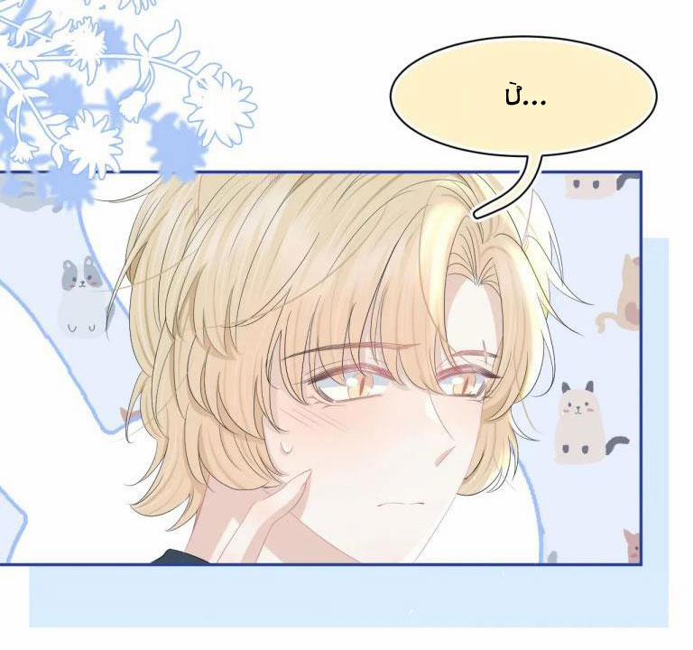 Một Ngụm Ăn Thỏ 79 trang 16