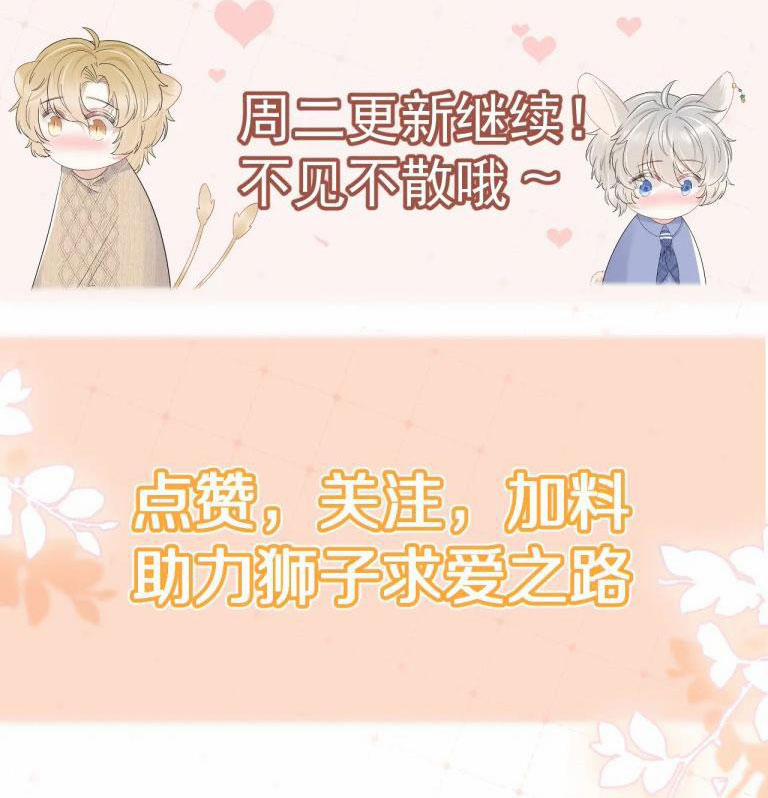 Một Ngụm Ăn Thỏ 81 trang 50