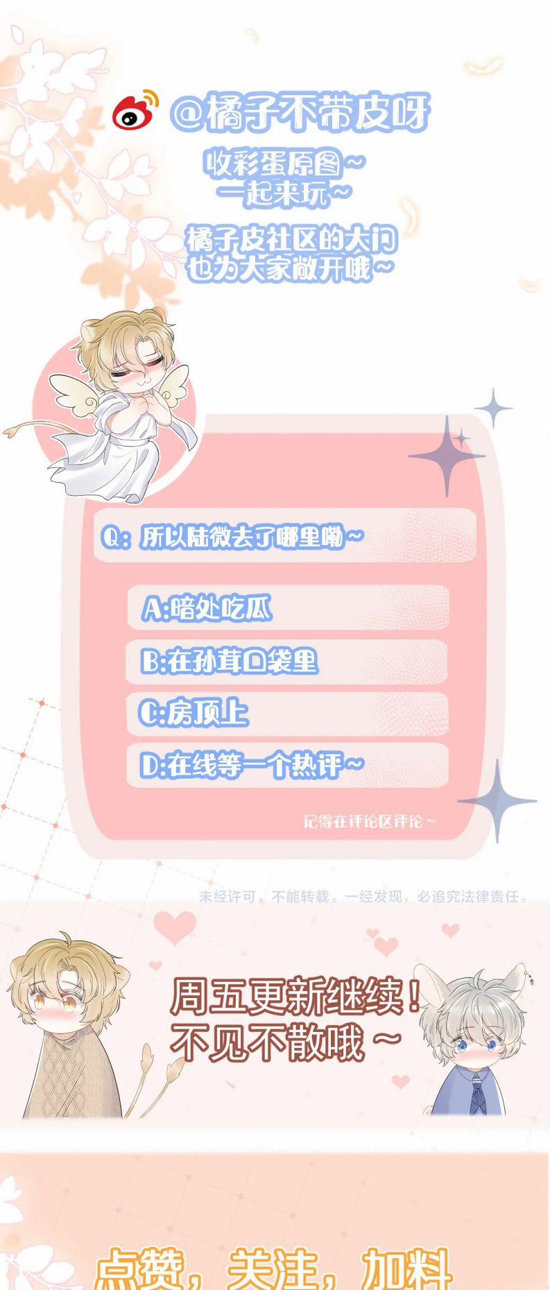 Một Ngụm Ăn Thỏ 84 trang 35