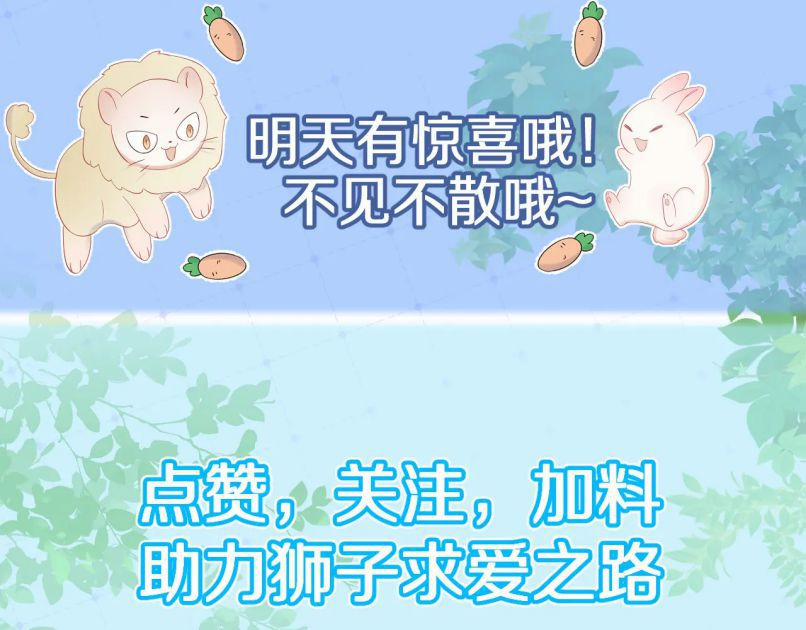 Một Ngụm Nuốt Trọn Thỏ Con 25 trang 42