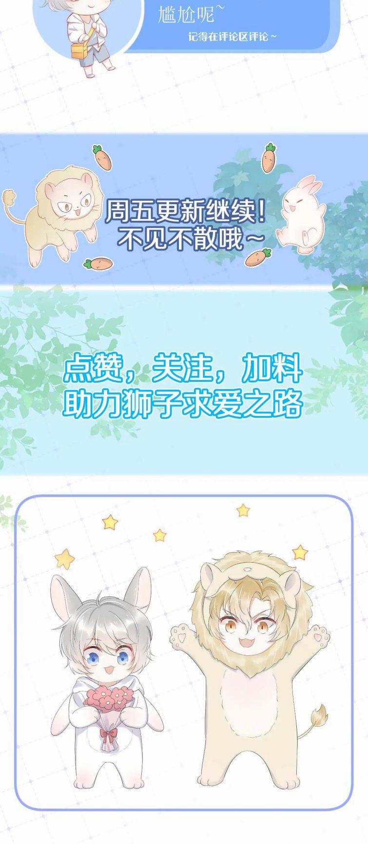 Một Ngụm Nuốt Trọn Thỏ Con 50 trang 19