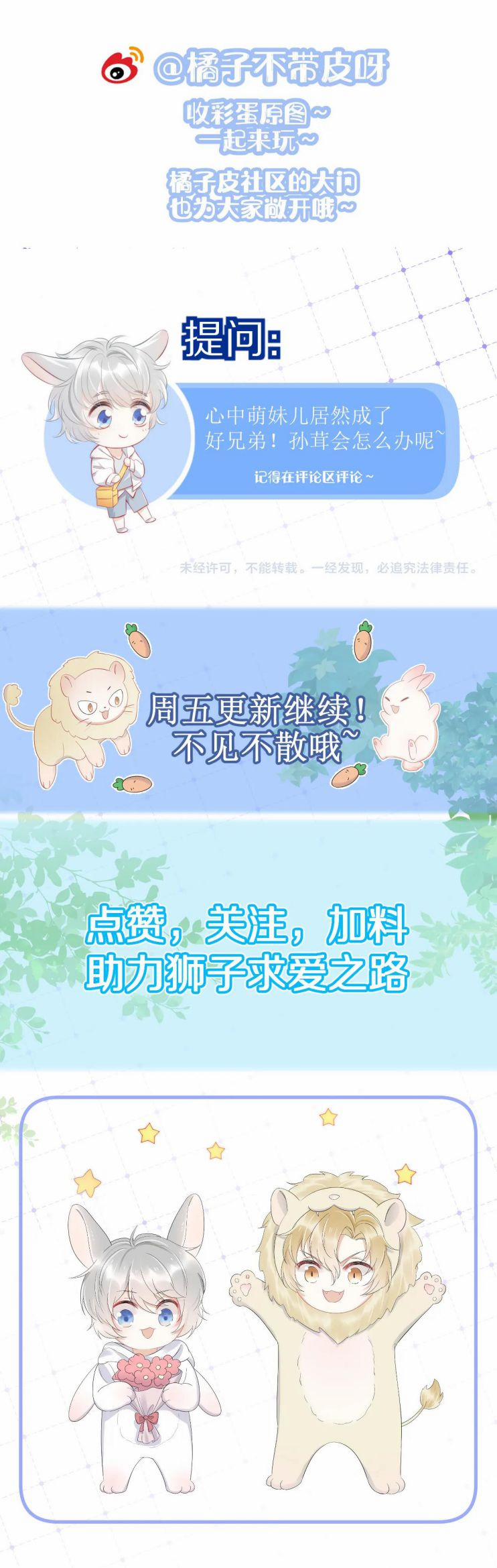 Một Ngụm Nuốt Trọn Thỏ Con 52 trang 22