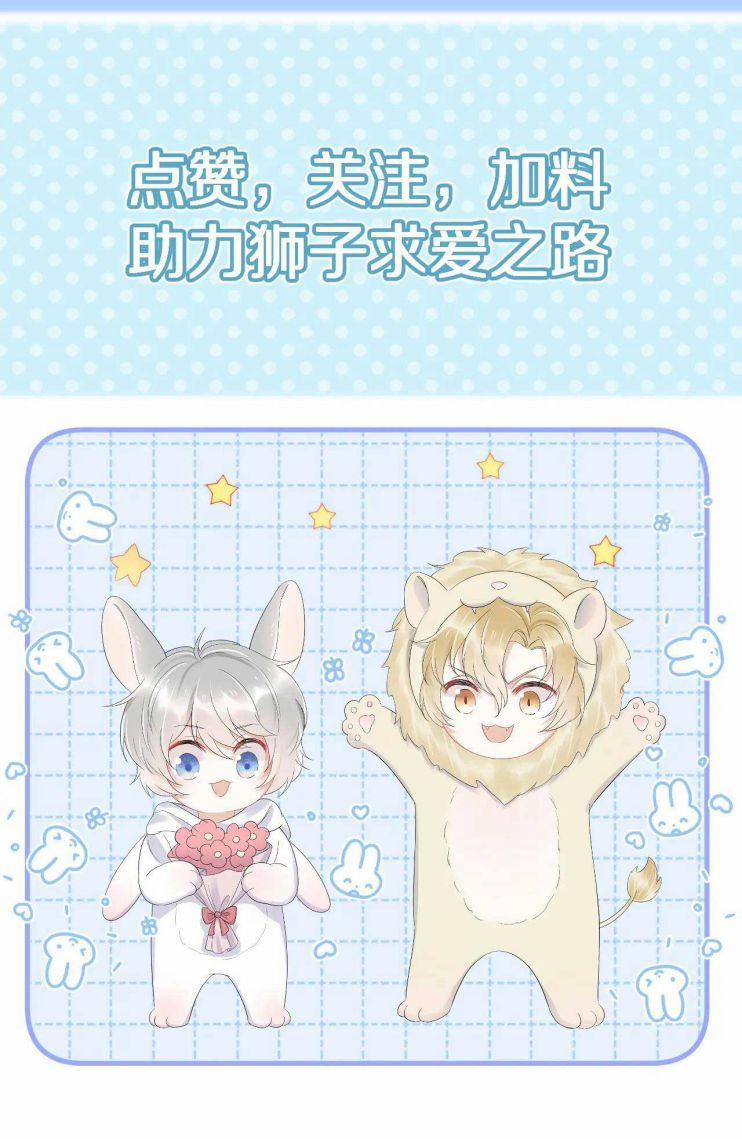 Một Ngụm Nuốt Trọn Thỏ Con 54 trang 28