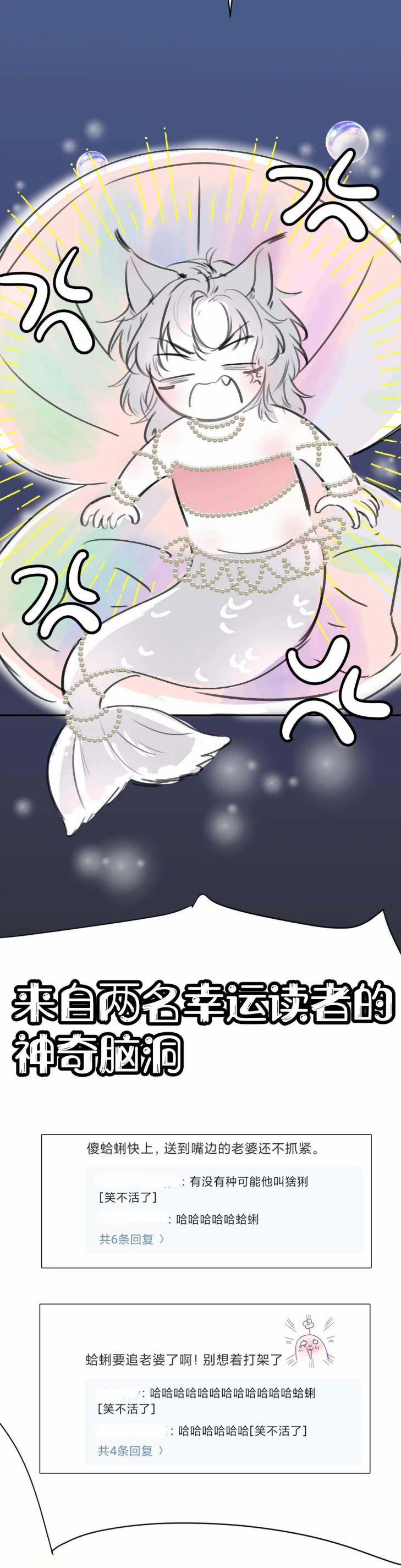 Một Ngụm Nuốt Trọn Thỏ Con 57 trang 22