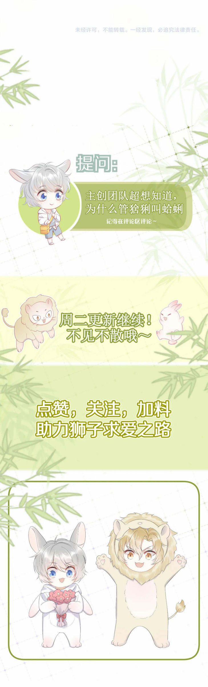 Một Ngụm Nuốt Trọn Thỏ Con 57 trang 23