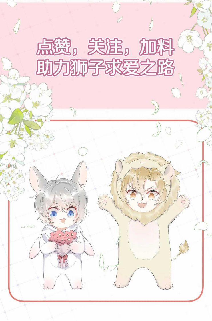 Một Ngụm Nuốt Trọn Thỏ Con 58 trang 30