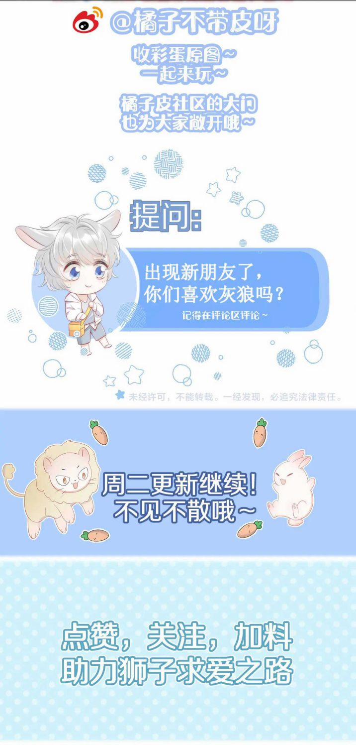 Một Ngụm Nuốt Trọn Thỏ Con 59 trang 25