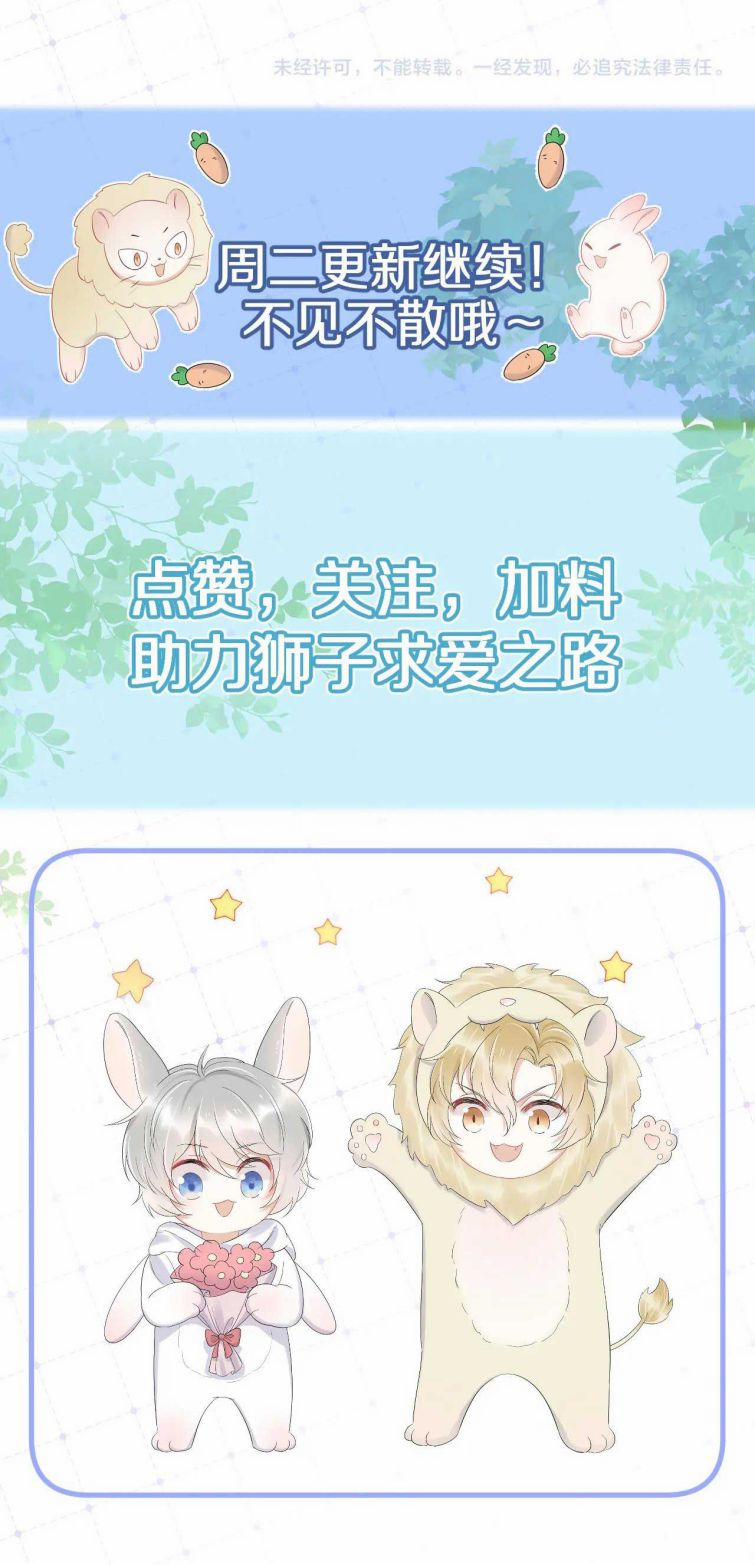 Một Ngụm Nuốt Trọn Thỏ Con 65 trang 21