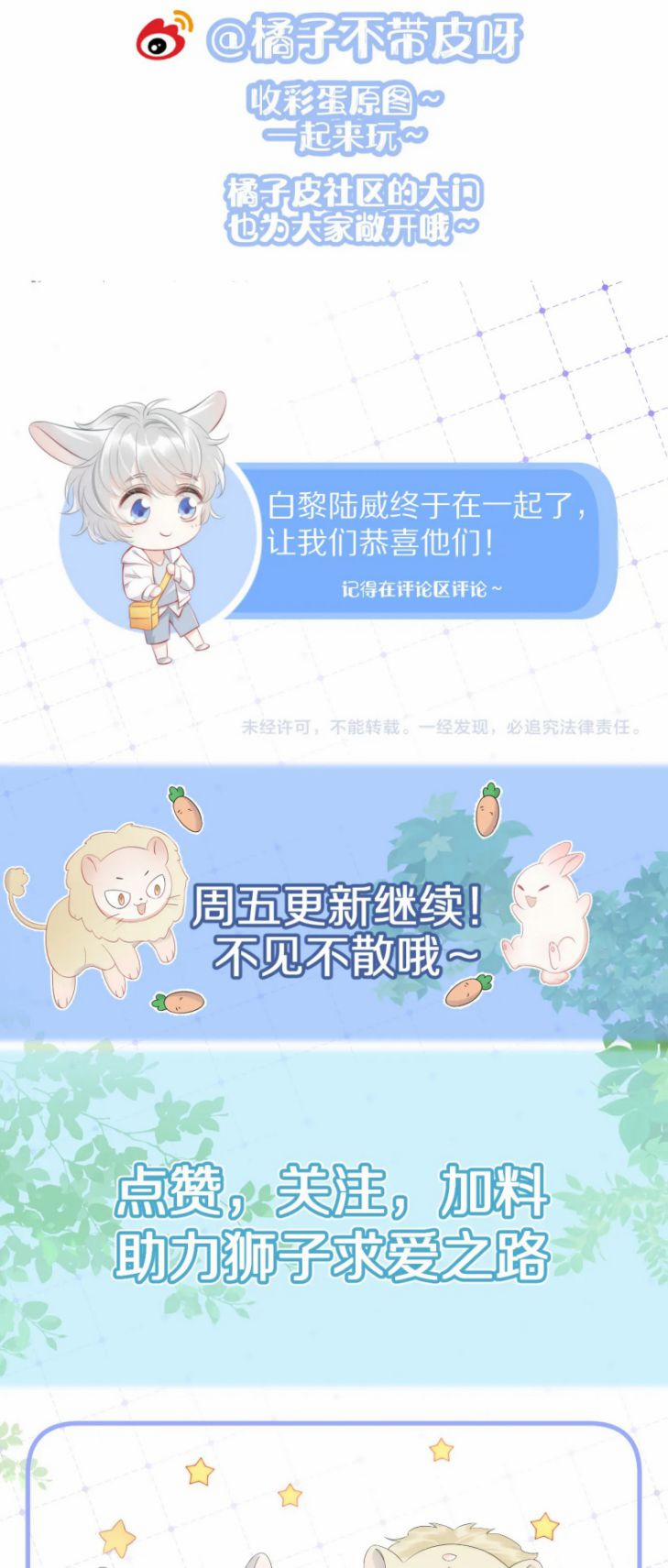 Một Ngụm Nuốt Trọn Thỏ Con 66 trang 42