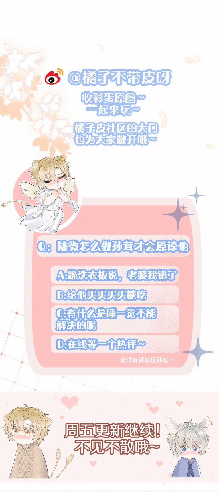 Một Ngụm Nuốt Trọn Thỏ Con 68 trang 33